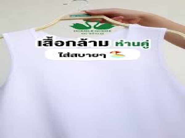 เสื้อกล้าม 40/42