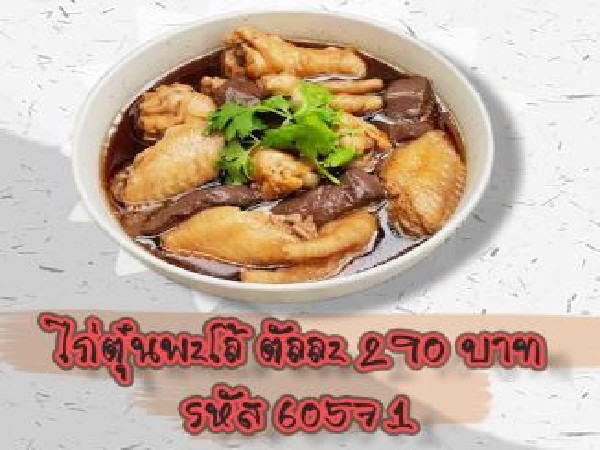 เมนูพิเศษ1(รับสั่งวันนี้-29 ต.ค.69)