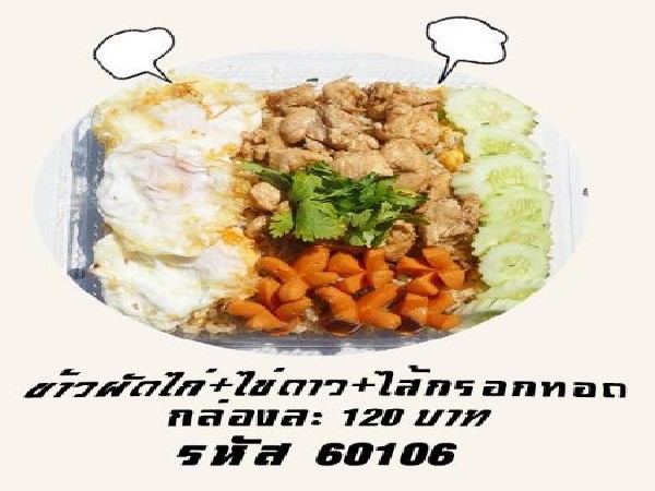 เมนูพิเศษ1(รับสั่งวันนี้-8 ต.ค.69)